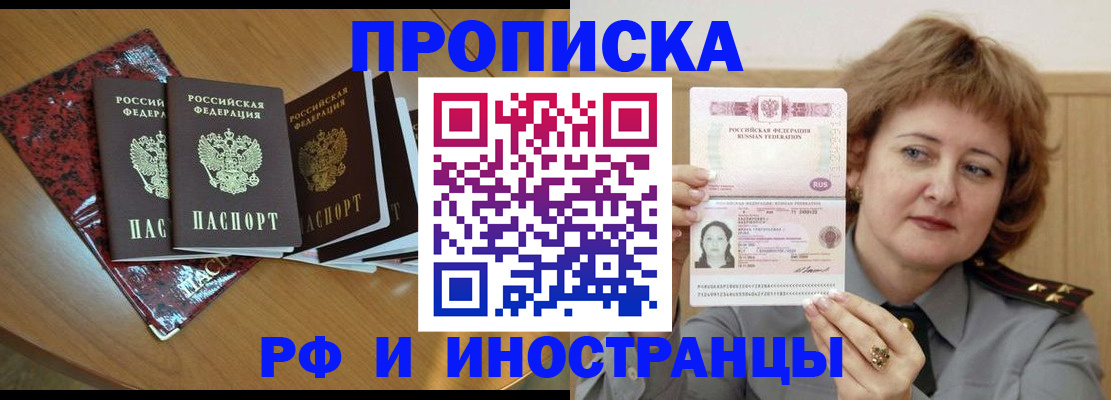 временная регистрация собственник в Данкове