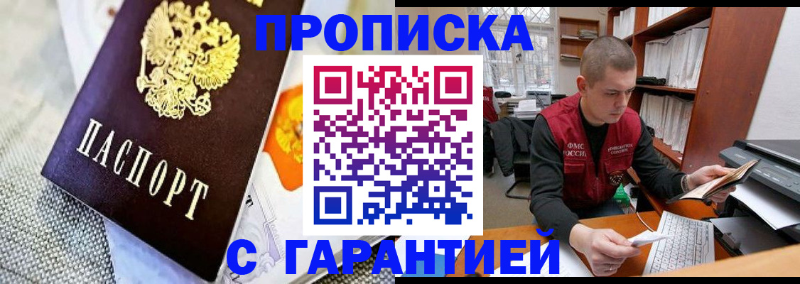миграционный учет в Данкове