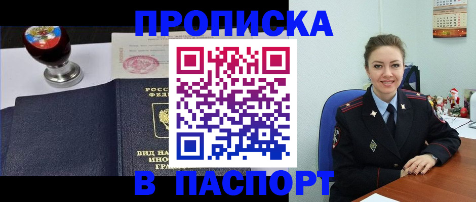 временная регистрация гарантия в Данкове