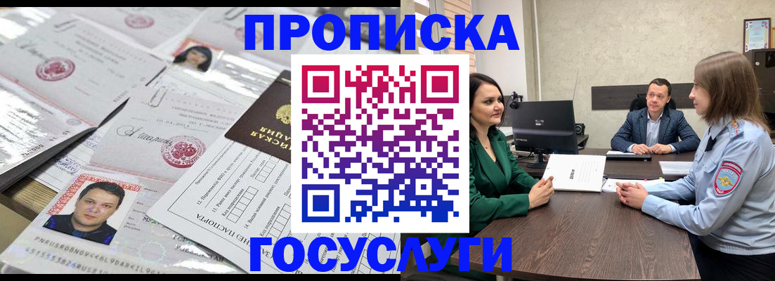 временная регистрация недорого в Данкове