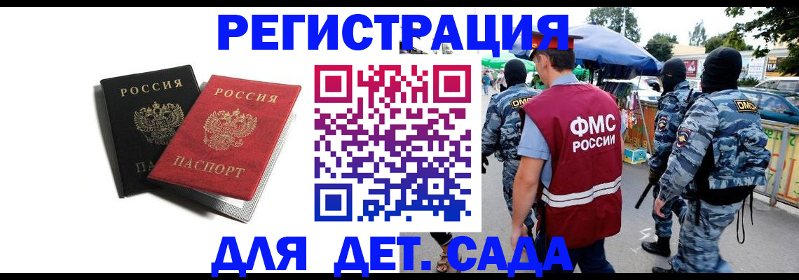 прописка для кредита в Данкове