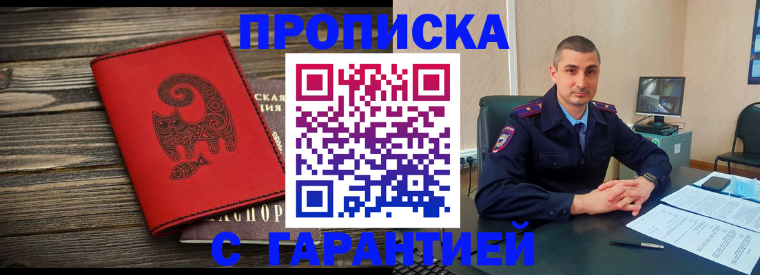 прописка поиск в Данкове